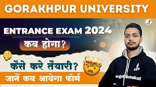 DDU Gorakhpur University Entrance Exam 2024 कब होगा  DDU Admission Form 2024  कैसे करें तैयारी [upl. by Ruberta928]