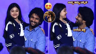 Natural Star Nani and Kiara Khanna CUTE Moments Visuals  Hi Nanna Teaser Launch  Mrunal Thakur [upl. by Kaiulani300]