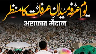 Beautifull View Of Maidan e Arafat  Day of Arafah  Hajj 2024  Eid ul Adha  Muslim Matters TV [upl. by Stoat]