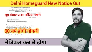 Delhi homeguard new notice out  अब 60 साल की होगी आपकी नौकरी  गृह मंत्रालय का नोटिस  homeguard [upl. by Saravat893]