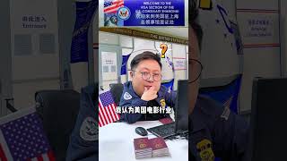 us visa 美国签证面签，赴美重读本科，签证顺利获签 [upl. by Lorinda362]