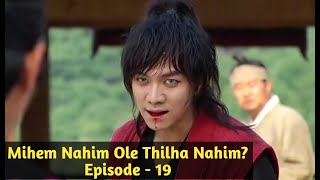 Episode  19  Gu Family Book explained in Thadou Kuki [upl. by Hestia]