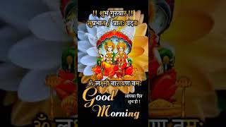 शुभ गुरुवार । 🌺🍀guruvar vishnu bhaktisong bhakti status shortvideo shorts song vishnumantra [upl. by Josselyn]