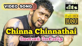 Chinna Chinnathai  Video Song  Mounam Pesiyadhe  Suriya  Yuvan  1080p VIDEO  51 HD Sound [upl. by Nywg910]