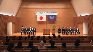 令和5年度 秋季岡山大学入学式及び大学院入学式／The Autumn 2023 Okayama University Matriculation Ceremony [upl. by Norud]