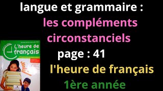 langue et grammaire les compléments circonstancielspage  41lheure de français1ère annéeشرح [upl. by Atiuqan]