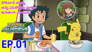 POKEMON MEGA JOURNEYS EPISODE 01 In TELUGU  New Journey New Destiny  Telugu  pokeXleo [upl. by Oad531]