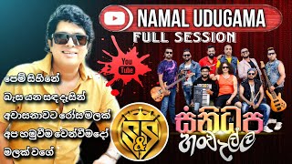 Namal Udugama Full Session  Namal udugama with sanidhapa  SampS Fire Blast Season 06 Hanwella [upl. by Ludwigg]