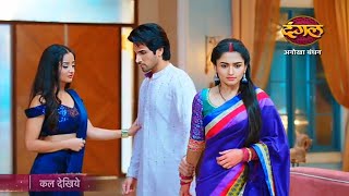 Anokha Bandhan NEW Promo  31 July  Kalindi Vardan Ka Rishta Khatam  Anokha Bandhan Upcoming Twist [upl. by Assenej]