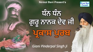 Satguru Nanak Pargatiya Mitti Dhundh Jag Channa Hoya  Parkash Purab  Giani Pinderpal Singh Ji [upl. by Gnilrac]