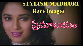 Premalayam Actress Madhuri Dixits Rare amp Stylish Photos  Hum Aapke Hain Koun [upl. by Papke369]