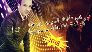 شحال قدك تبقاي هاكذا [upl. by Remliw]