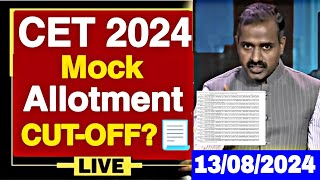 KCET 2024 MOCK ALLOTMENT CUTOFF  KCET 2024 MOCK ALLOTMENT RESULT kcet mock allotment 2024kcet [upl. by Herby]