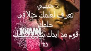 knaan ft Nance ajram wavin flag lyrics كلمات اغنية ده علمك [upl. by Ziegler]