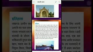 Class 10 Hindi Lakhnavi Andaaz Lucknow PPT [upl. by Euqimod946]