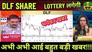 DLF share news today DLF share news dlf share analysis dlf share target dlf share news today [upl. by Yvor601]