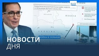 Новости дня  5 января — вечерний выпуск [upl. by Anitnahs]