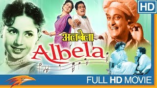 Albela 1951 film Hindi Full Length Movie  Geeta Bali Bhagwan  Bollywood Old Classic Movies [upl. by Nevet57]