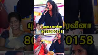 thottu kadai orathullapudugaipraveena folksong duet song duet song nattupurapadal [upl. by Ahsemad]