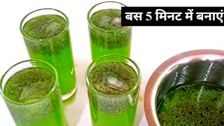 5 min main banae aisi drink mehman bhi puchenge kaise banaya  शरबत रेसिपी [upl. by Olimac961]