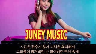 ♪ Juney Music Lost Memories ♪♥ JMK JuneyMusic JuneyMusicKorea [upl. by Remmer]