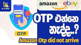 Amazon to eBay Dropshipping  Account එක හදද්දි OTP එක ආවේ නැත්නම් මෙහෙම කරන්න Enolex Amazon [upl. by Carie]