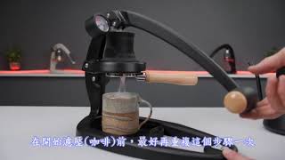 Flair Espresso Maker 58 amp 58x  濾壓指南 Flair Espresso Maker 58 amp 58x  Brewing Guide [upl. by Llevrac]