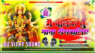 Main Balak Tu Mata Sherawali Dj Remix Song  Navratri Special Dj Song  Bhakti Dj Hard Dholki Mixx [upl. by Stephannie741]