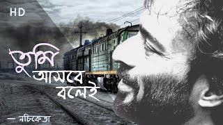 Ekla Cholte Hoy with lyrics  Nachiketa Chakraborty  Best Of Nachiketa  HD Song [upl. by Isidore]