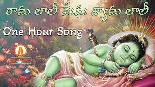 Famous Rama Lali One Hour Song [upl. by Vitus675]