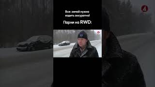 Парень раздал стиля👌 drift snow winter [upl. by Ydnahs]