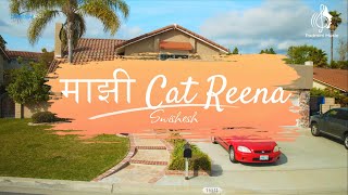 Mazi Cat Reena  New Marathi Song  माझी कॅट रीना  Marathi Song  Swishesh [upl. by Rabin]