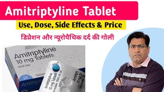 Amitriptyline Tablet Use Dose Side Effects and Price in Hindi  Anti Depression [upl. by Tomkiel]