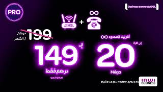 Business Connect ADSL معاكم بعرض المقاولات inwi Business [upl. by Lilia]