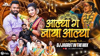 Aalya Ga Baya Aalya DJ Song  Mayur Naik  DJ Jagrut In The Mix  आल्या ग बाया आल्या Ekvira Aai Song [upl. by Mercorr239]