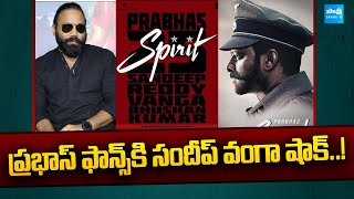 Sandeep Reddy Vanga Gave a Big Shock to Prabhas Fans  Prabhas  Sandeep Reddy  SakshiTVCinema [upl. by Aymer]