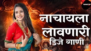 नाचायला लावणारी डिजे गाणी  नॉनस्टॉप हिंदी मराठी डिजे ∣ Nonstop Marathi Vs Hindi Dj Song Dj Marathi [upl. by Idram]