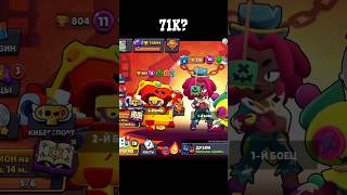 71k trophies on balance🦹brawlstars [upl. by Latihs]