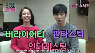 Eng Sub Exgirlfriend Club enews24 Interview from Byun Yo Han amp Song Ji Hyo part 2 [upl. by Mendelson]