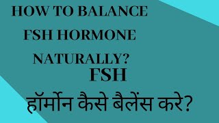 how to balance FSH HORMONE naturally  FSH hormone ko balance kaise kare by Dr Manoj Das [upl. by Nytsirhc456]