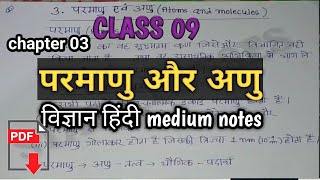 CLASS 9 science Chapter 03atoms and molecules hindi notesstar classes [upl. by Bittner]