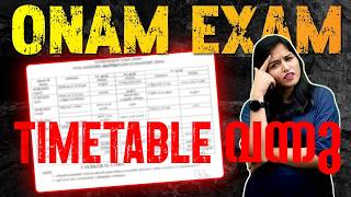 ⚠️Class 8 Onam Exam Timetable വന്നു   Onam Exam 2024 Latest Update  Exam Winner Class 8 [upl. by Sadoc]