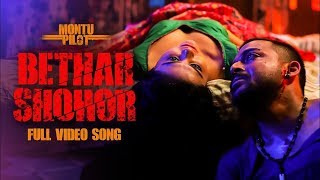 Bethar Shohor ব্যথার শহর Montu Pilot  Sourav Solanki  Ishan  Debaloy Bhattacharya  SVF Music [upl. by Kimberli]