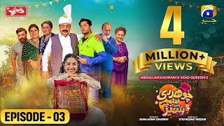 Chaudhry amp Sons  Episode 03  Eng Sub Presented by Qarshi  5th April 2022  HAR PAL GEO [upl. by Archle]