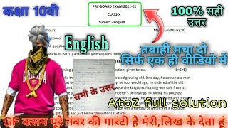 Class 10th english preboard paper full solution 2022 mp boardकक्षा 10वीं का पूरा पेपर हल [upl. by Sherlocke]