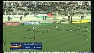 ملخص مباراة الوحدات و الشباب السعودي إياب 2001 [upl. by Achilles632]