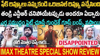 DEVARA MOVIE IMAX THEATRE FANS SPECIAL SHOW REVIEW  DEVARA PREMIERE SHOW PUBLICTALK [upl. by Rebah]