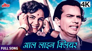 4K अब देखिये रंगीन मैं  सभी लाइन साफ़  Raj Kapoor Nargis  Chori Chori  Full Song [upl. by Fong635]