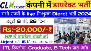 CLN कंपनी में सीधी भर्ती 2024 CLN Energy Limited Job Vacancy 2024सैलरी20000₹  ITI Diploma Jobs [upl. by Monjo167]