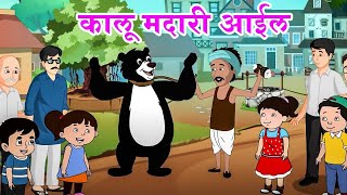 Watch Popular Children Hindi Nursery Rhyme Machli Jal ki Rani Hai For Kid [upl. by Chapin240]